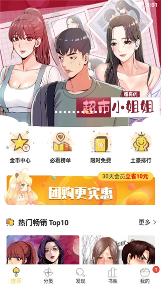 runaway韩国动漫app