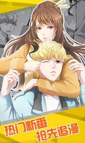 迷妹漫画app