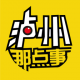 泸州那点事