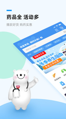健客网上药店app