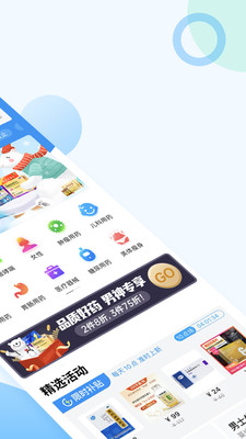 健客网上药店app