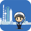 上海交警app查违章 v4.6.5安卓版	