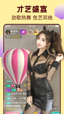 萤火直播app