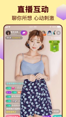 萤火直播app