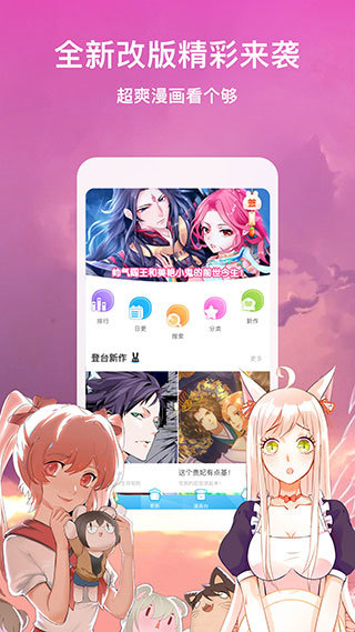 野画集漫画app