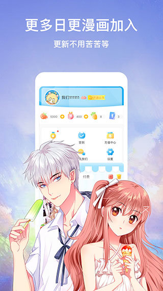 野画集漫画app