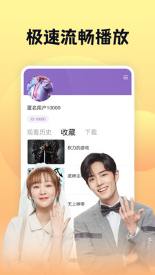 歪歪影视app