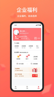 丰食app