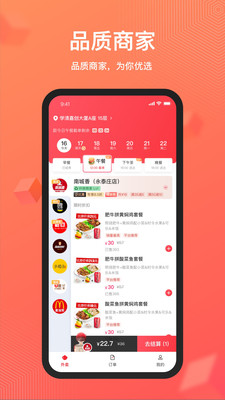 丰食app