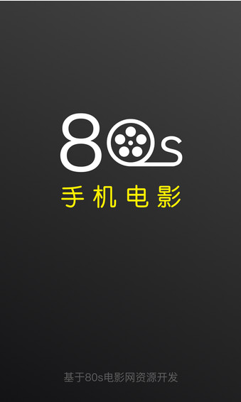80s影视app