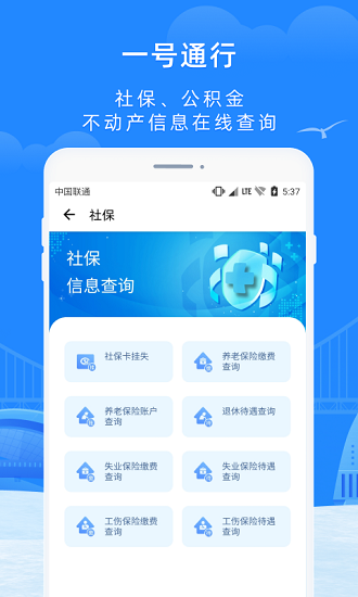 e大连app