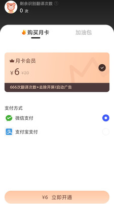 游戏翻译助手app