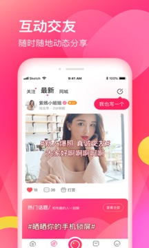 暖暖直播app