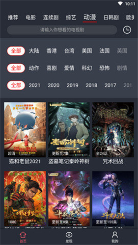 芭蕉视频app