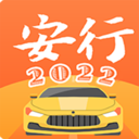 安行驾考2022最新版 v3.0.3安卓版