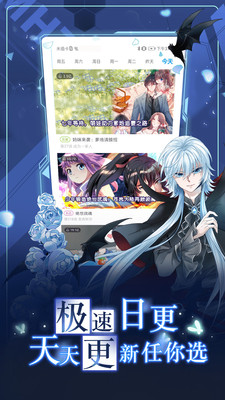 漫画台破解版app
