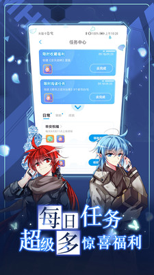 漫画台破解版app