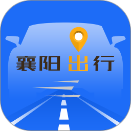 襄阳出行手机app2022官方最新版 v3.9.17安卓版