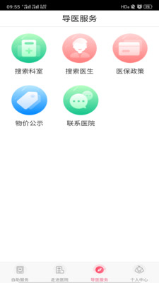 南京儿医app