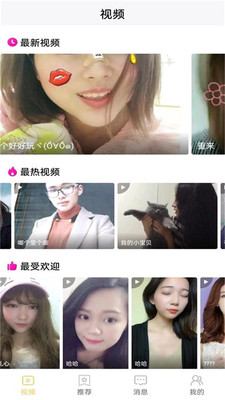 猫咪视频app