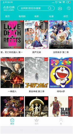 五杀影院app