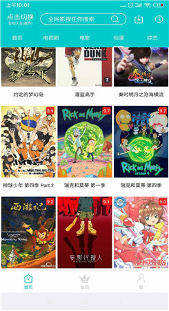 五杀影院app