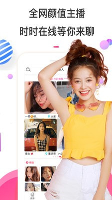 黄桃直播app