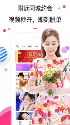 黄桃直播app