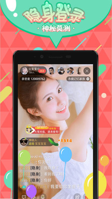 依恋直播app