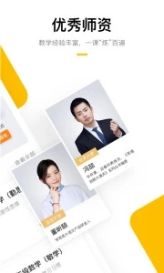 学而思培优app