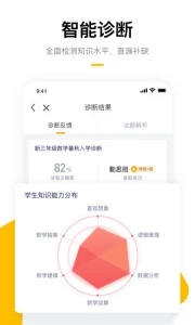 学而思培优app