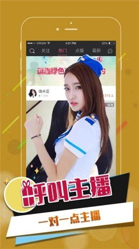 鸭脖直播app