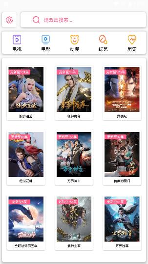 飞飞影视app