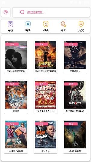 飞飞影视app