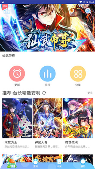 几米漫画app