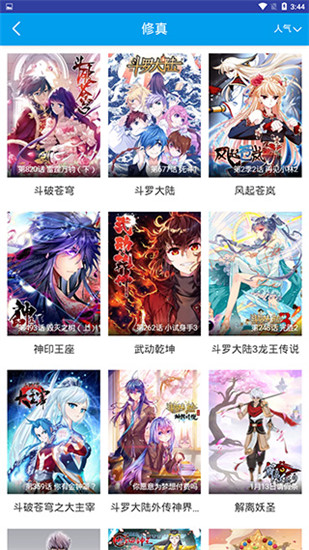 几米漫画app