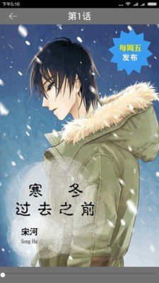 81漫画app