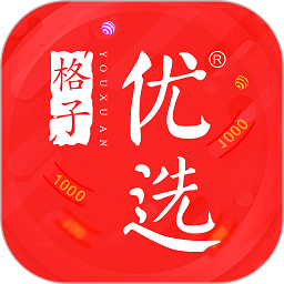 格子优选手机版客户端 v1.9.6安卓版