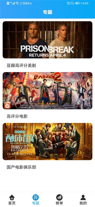 成都私人影吧app