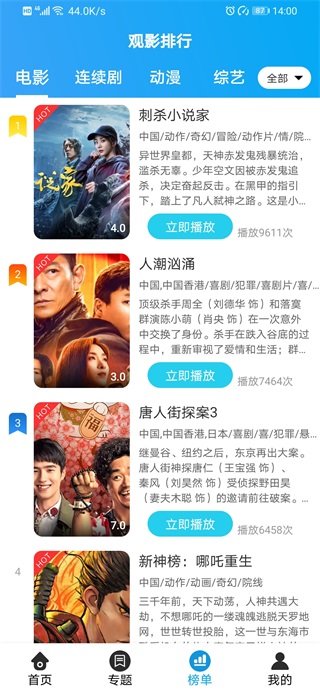 成都私人影吧app