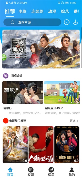 成都私人影吧app