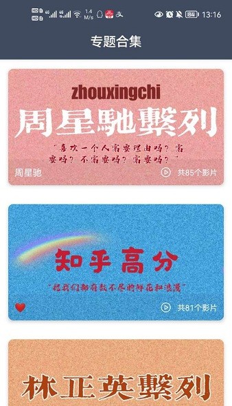 996影院app