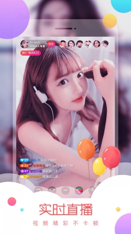 比心直播app 比心直播app