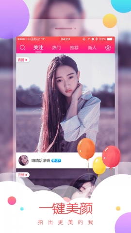 比心直播app 比心直播app