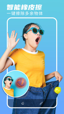 美影抠图app