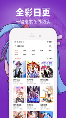 嘿嘿连载漫画app