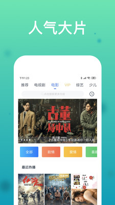 四虎影院app