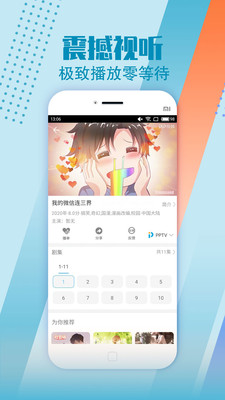 扣扣电影网app