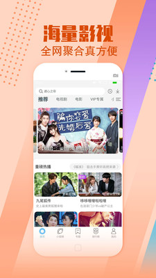 扣扣电影网app