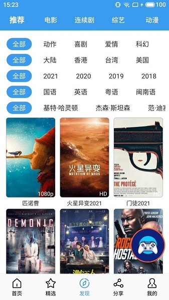 鱼渔影视app